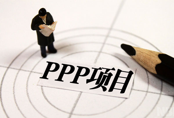 三部委：三方面推進PPP資産證券化
